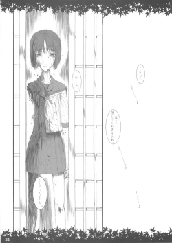 Page 20 of Shinoburedo Iro ni ide ni keri Waga koi wa Mono ya omou to Hito no tou made