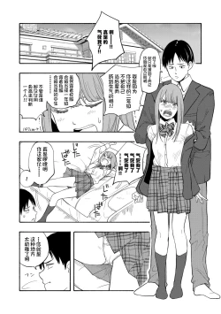 Page 102 of Shishunki no Eros - puberty eros | 思春期的色欲