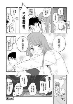 Page 116 of Shishunki no Eros - puberty eros | 思春期的色欲