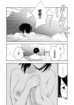 Page 128 of Shishunki no Eros - puberty eros | 思春期的色欲