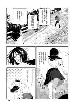 Page 135 of Shishunki no Eros - puberty eros | 思春期的色欲