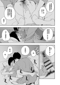 Page 163 of Shishunki no Eros - puberty eros | 思春期的色欲