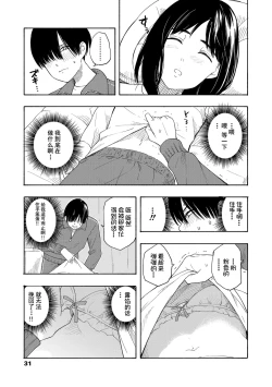 Page 33 of Shishunki no Eros - puberty eros | 思春期的色欲