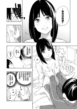 Page 42 of Shishunki no Eros - puberty eros | 思春期的色欲