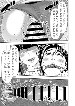 Page 24 of Konkatsu Onee-san no Kobi Kobi Kyuuai Sex 3