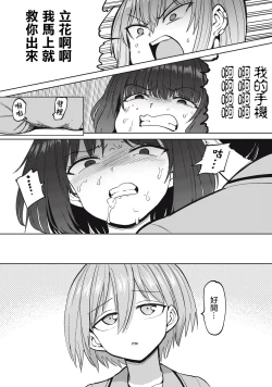 Page 12 of Zen Nenrei Ban ch5 Kouhen