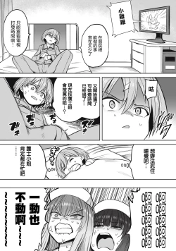 Page 13 of Zen Nenrei Ban ch5 Kouhen