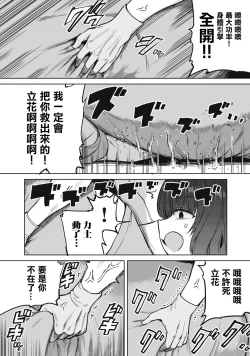 Page 16 of Zen Nenrei Ban ch5 Kouhen