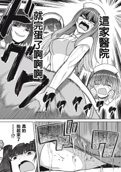 Page 17 of Zen Nenrei Ban ch5 Kouhen