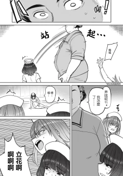 Page 19 of Zen Nenrei Ban ch5 Kouhen