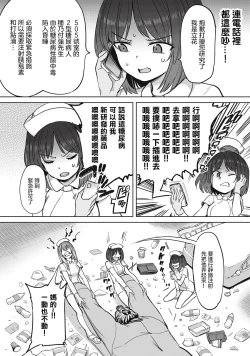 Page 4 of Zen Nenrei Ban ch5 Kouhen