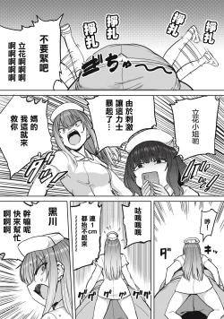 Page 8 of Zen Nenrei Ban ch5 Kouhen