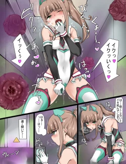 Page 6 of 変身ヒロイン任務失敗