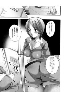 Page 55 of Ryoujoku Chijo Onee-san!!