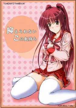 Page 1 of Osaerarenai Kimochi