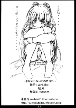 Page 21 of Osaerarenai Kimochi