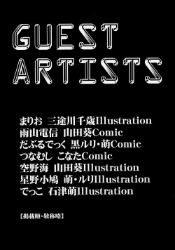 Page 39 of Sex Sphere Organelle 4