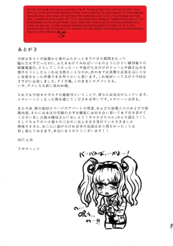 Page 49 of Sex Sphere Organelle 4