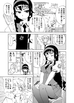 Page 4 of Yawaraka na Gohoubi +B