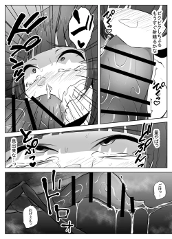 Page 17 of 蟲駆士ハヅキ