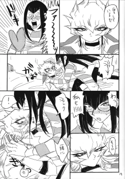 Page 18 of Kaiun Miracle Positive Option