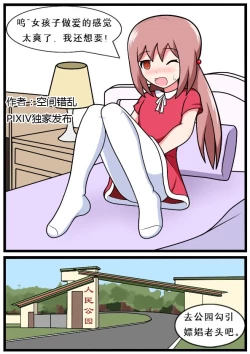 Page 17 of 重返小学时