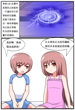 Page 69 of 重返小学时