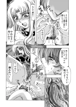 Page 13 of Koakuma ni Miirarete