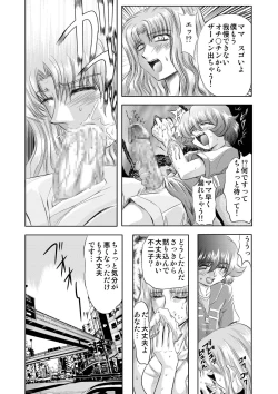 Page 31 of Koakuma ni Miirarete