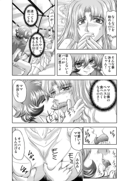 Page 35 of Koakuma ni Miirarete