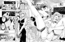 Page 53 of Koakuma ni Miirarete