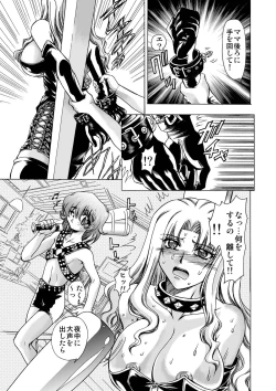 Page 9 of Koakuma ni Miirarete