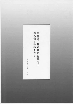 Page 4 of B.C. Brother Complex