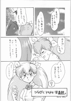 Page 4 of HAPPY HAPPY HAPPY WEDDING