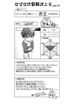 Page 123 of Angel of Medicine! Vol. 1