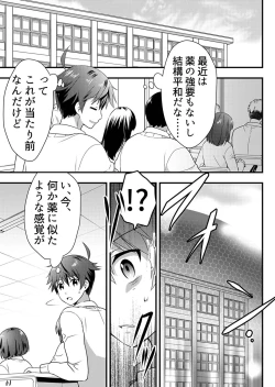 Page 127 of Angel of Medicine! Vol. 1