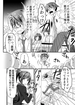 Page 128 of Angel of Medicine! Vol. 1