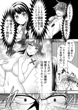 Page 148 of Angel of Medicine! Vol. 1