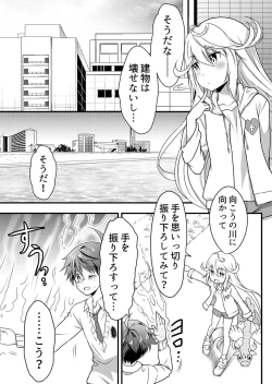 Page 15 of Angel of Medicine! Vol. 1