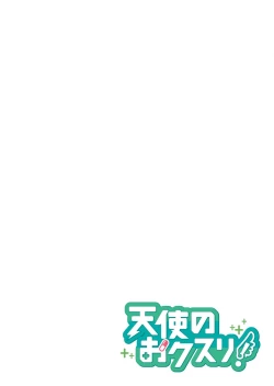 Page 178 of Angel of Medicine! Vol. 1