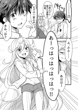 Page 17 of Angel of Medicine! Vol. 1