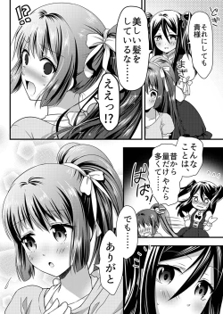 Page 182 of Angel of Medicine! Vol. 1