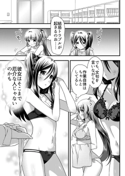 Page 189 of Angel of Medicine! Vol. 1