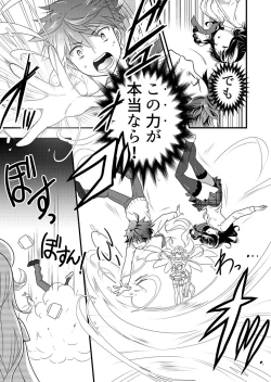 Page 31 of Angel of Medicine! Vol. 1