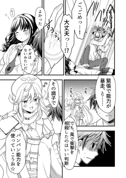 Page 33 of Angel of Medicine! Vol. 1