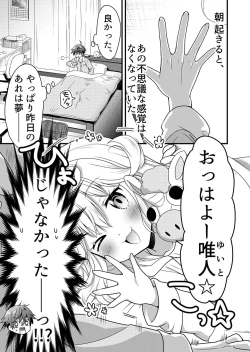 Page 37 of Angel of Medicine! Vol. 1