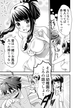 Page 47 of Angel of Medicine! Vol. 1