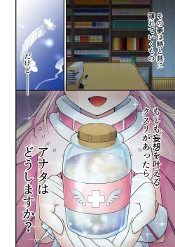 Page 4 of Angel of Medicine! Vol. 1