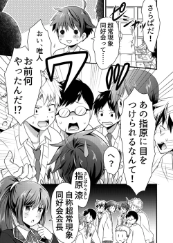 Page 73 of Angel of Medicine! Vol. 1