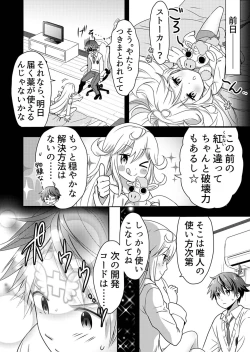 Page 80 of Angel of Medicine! Vol. 1